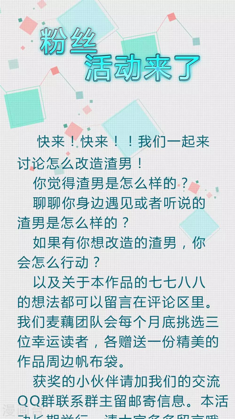 第33话 她在我心上留下一滴泪-第33话