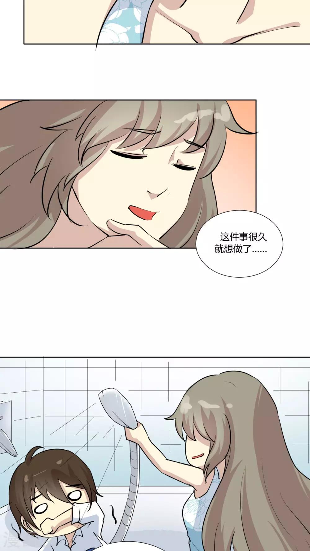 第33话 她在我心上留下一滴泪-第33话
