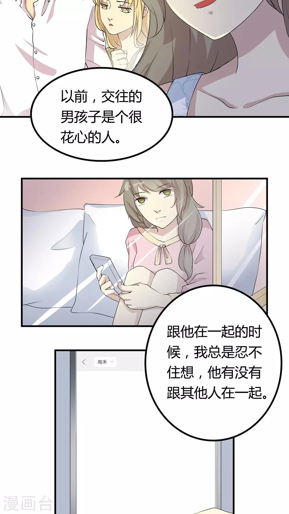 第33话 她在我心上留下一滴泪-第33话