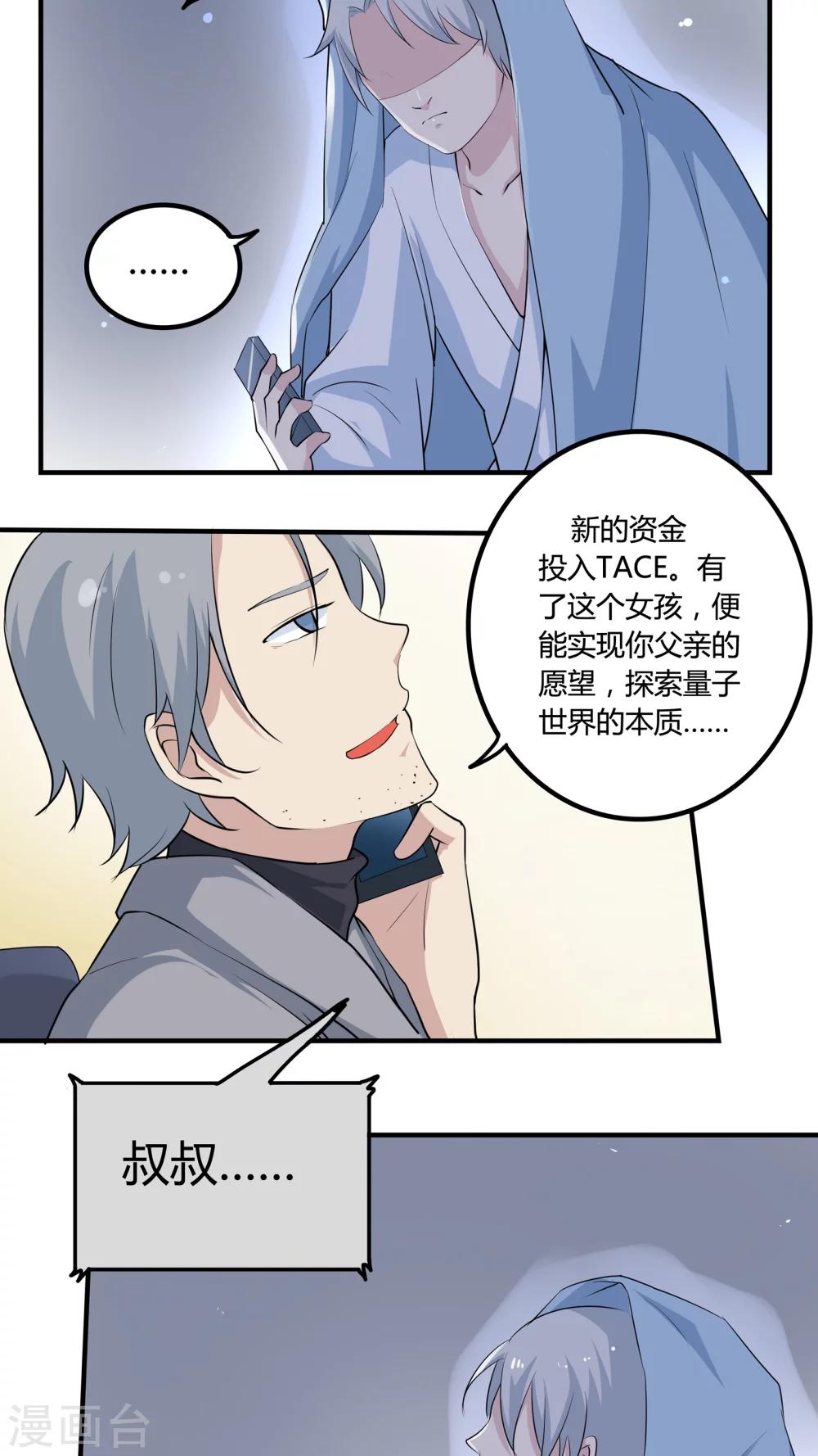 第35话 世界的另一端-第35话