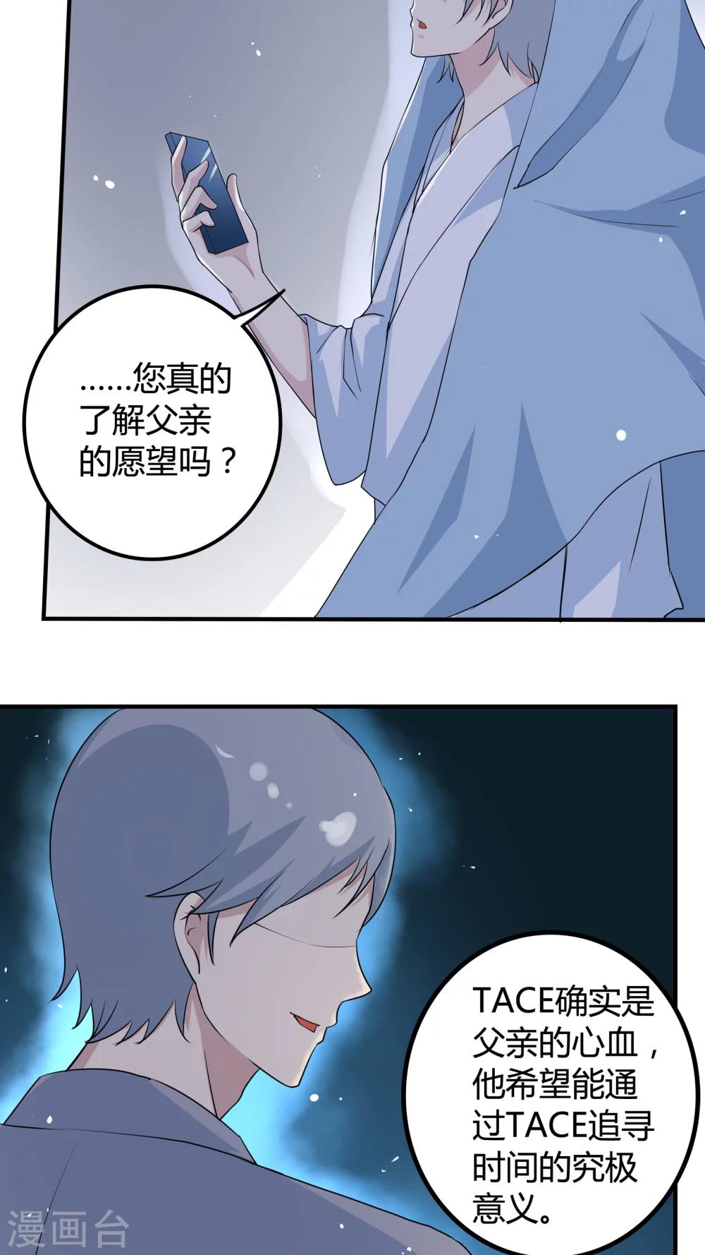 第35话 世界的另一端-第35话
