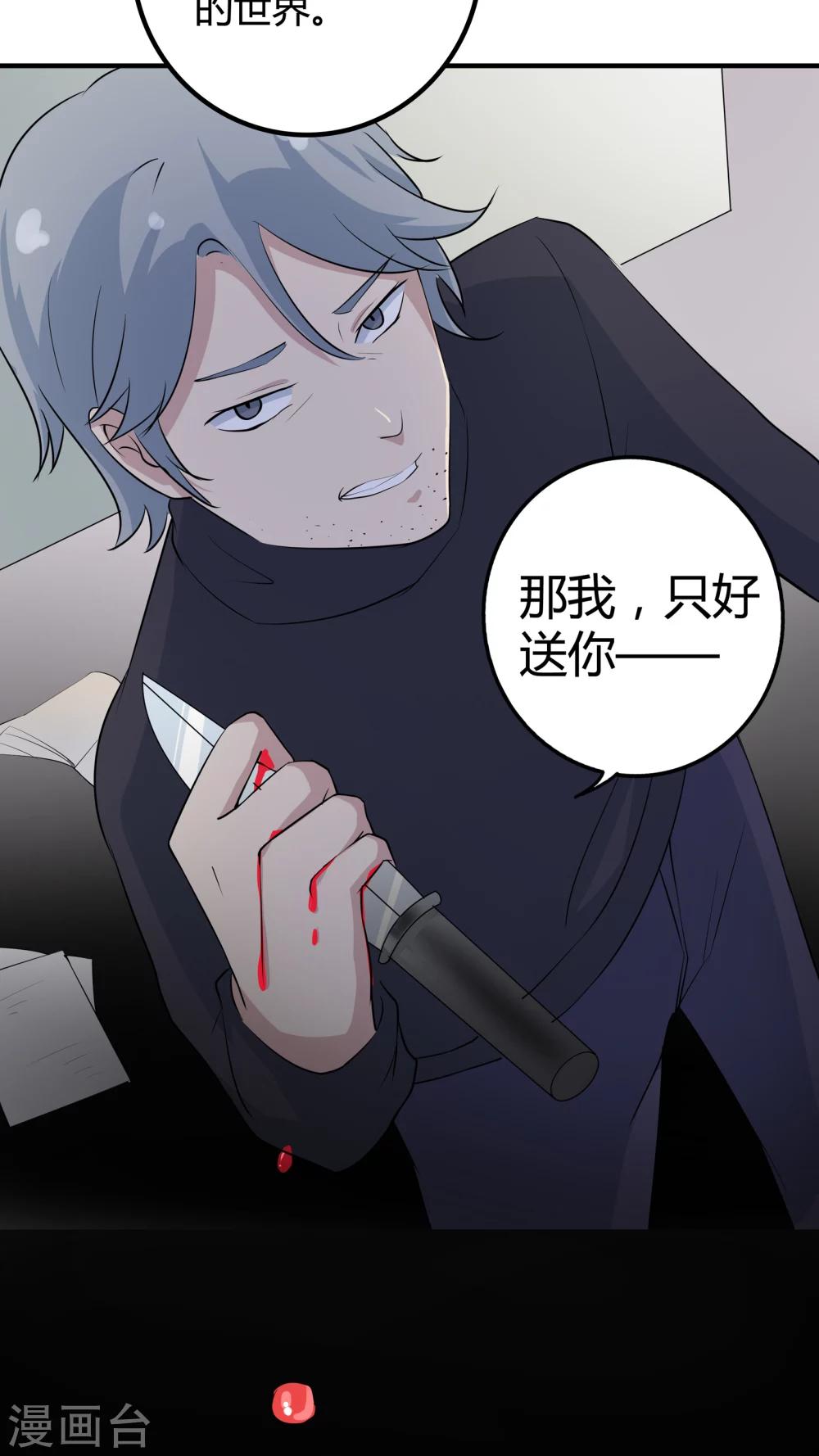 第35话 世界的另一端-第35话