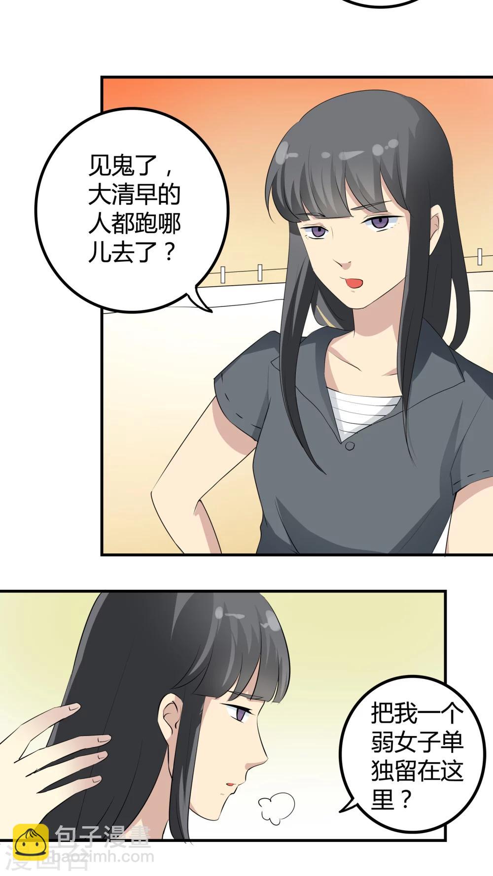 第35话 世界的另一端-第35话