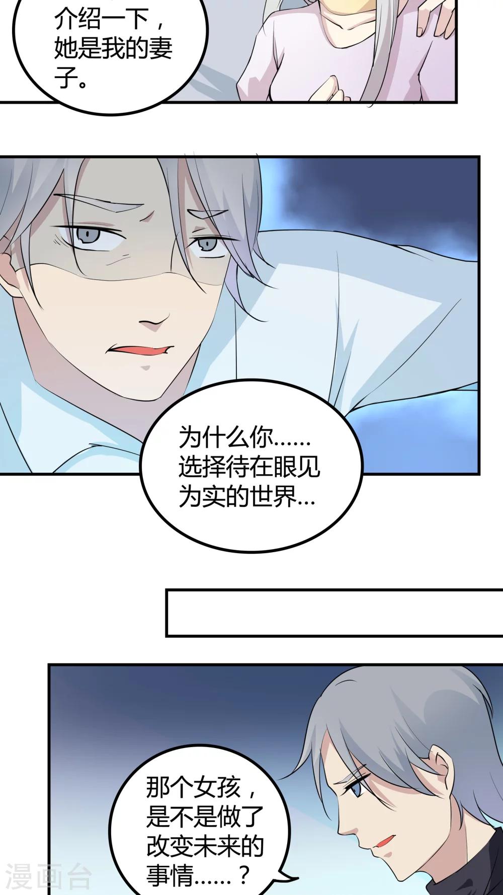 第35话 世界的另一端-第35话