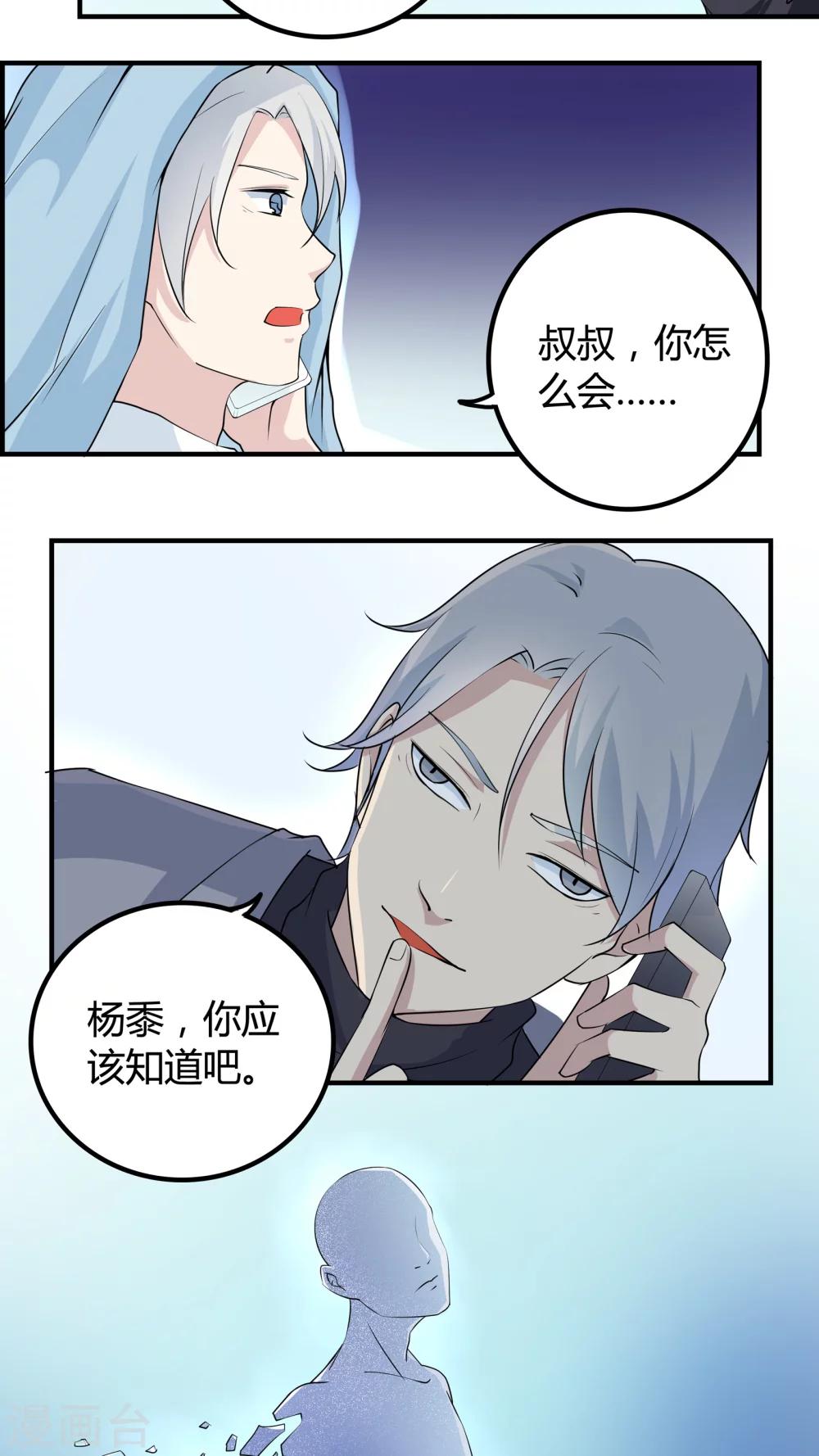 第35话 世界的另一端-第35话