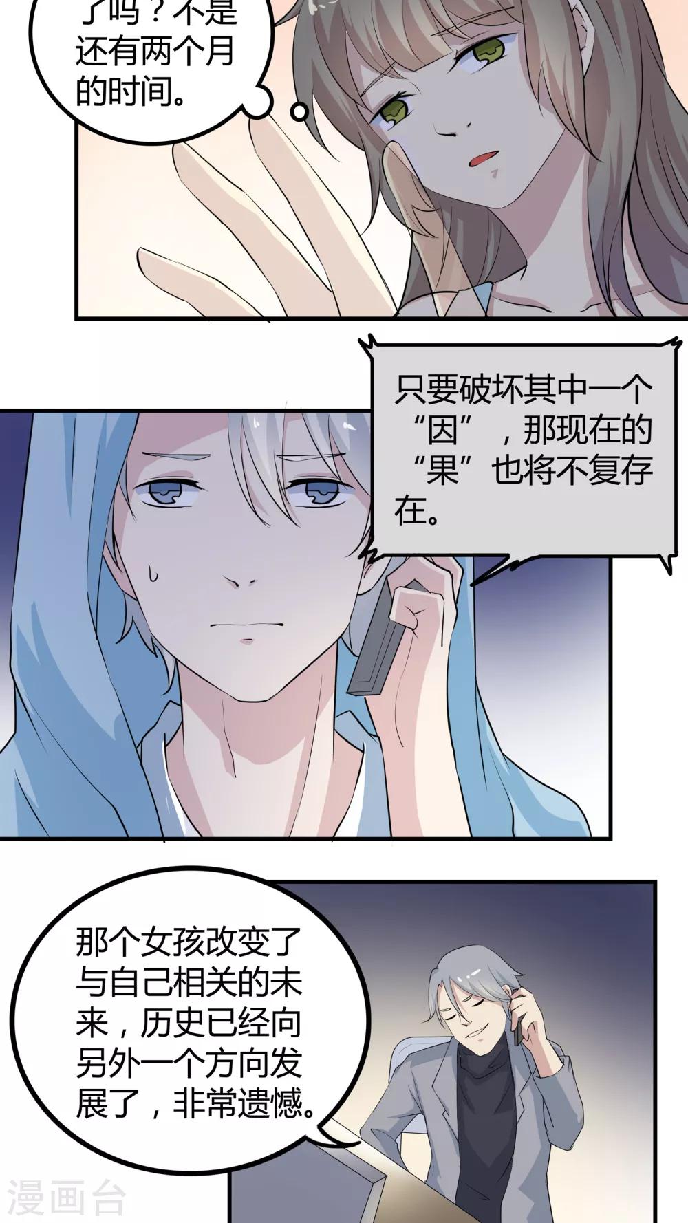 第35话 世界的另一端-第35话