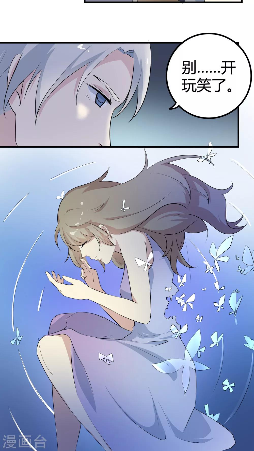 第35话 世界的另一端-第35话
