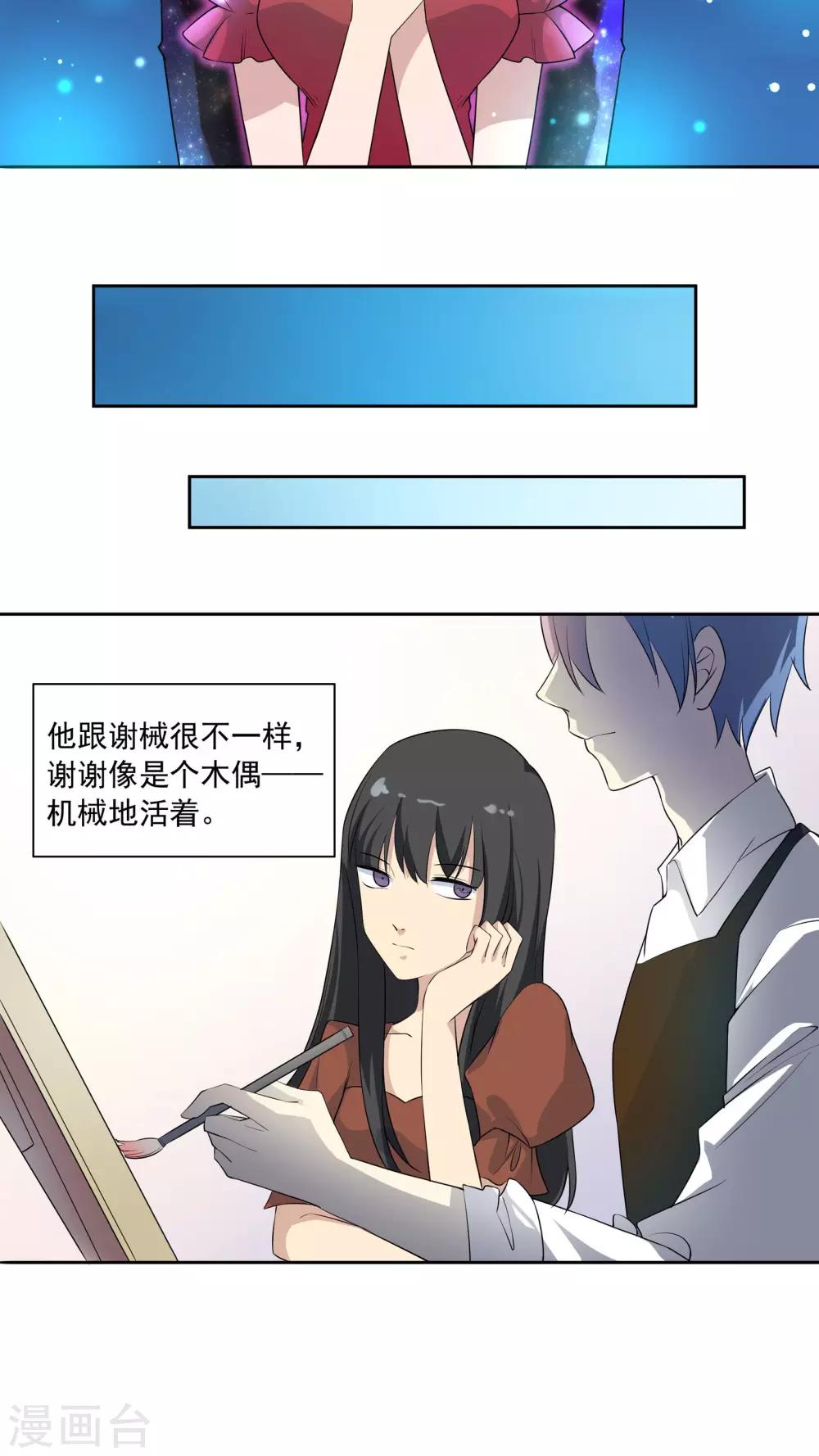 第37话 因果的舞蹈，被导向的未来-第37话