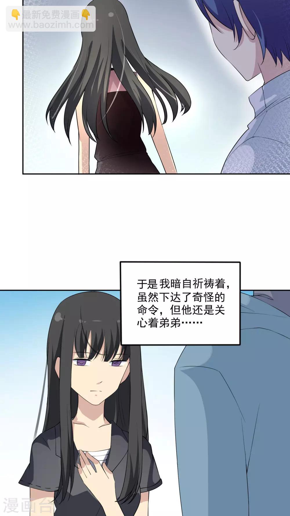 第37话 因果的舞蹈，被导向的未来-第37话