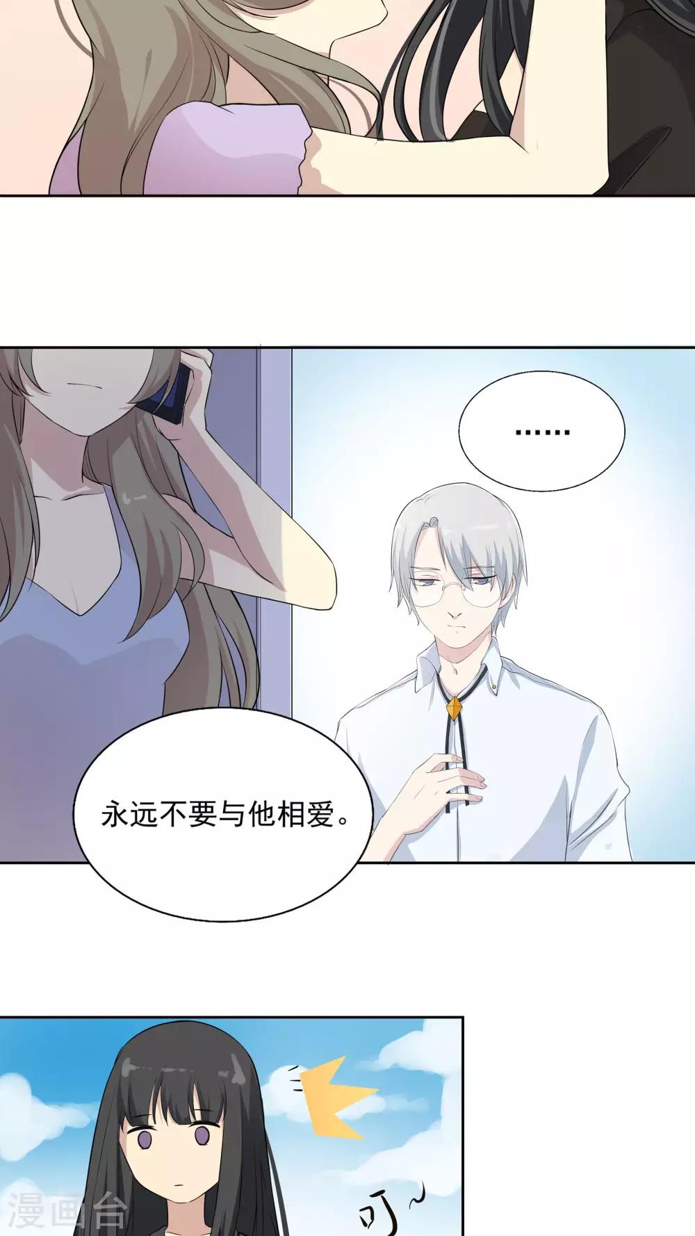 第37话 因果的舞蹈，被导向的未来-第37话