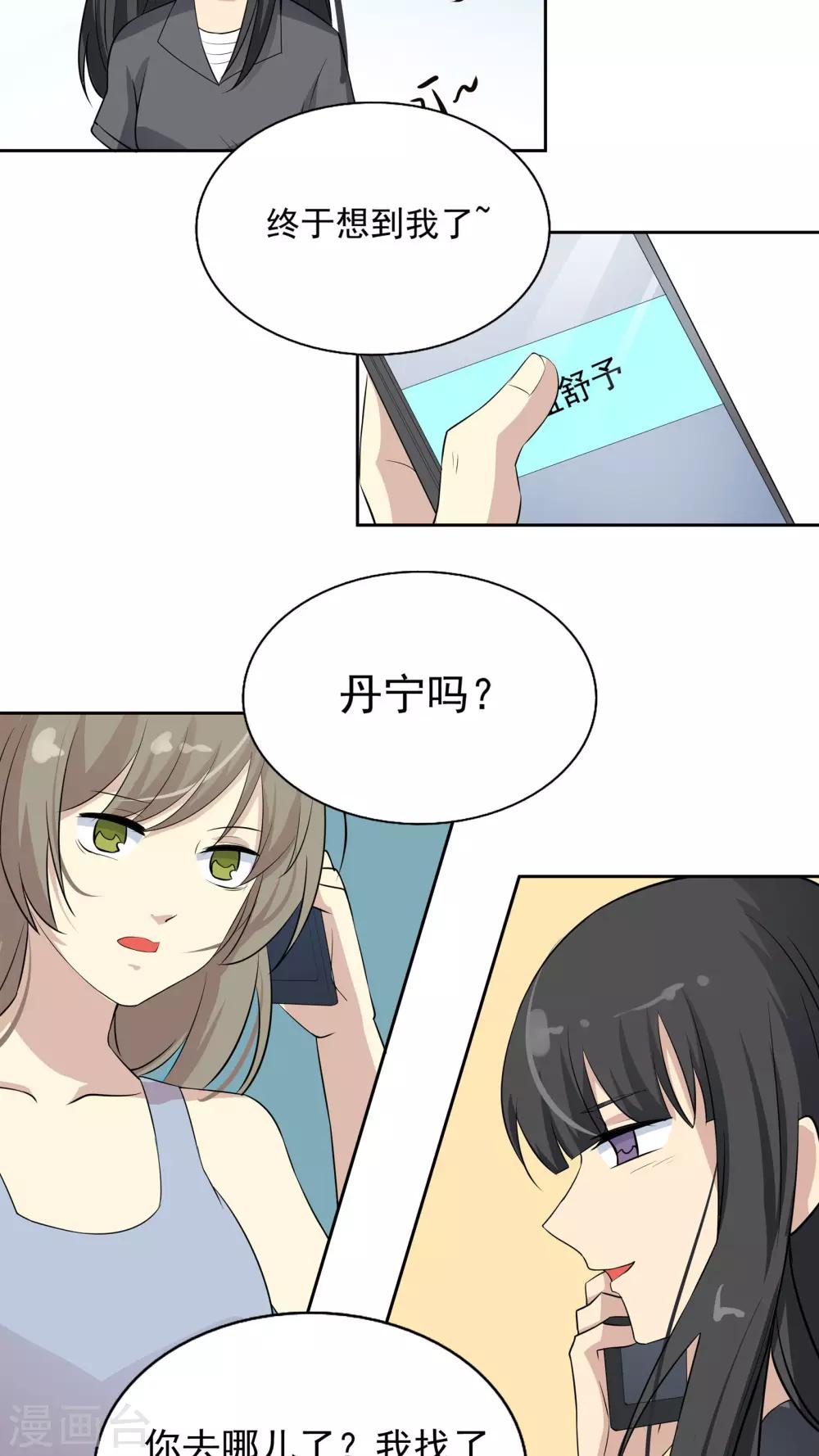 第37话 因果的舞蹈，被导向的未来-第37话