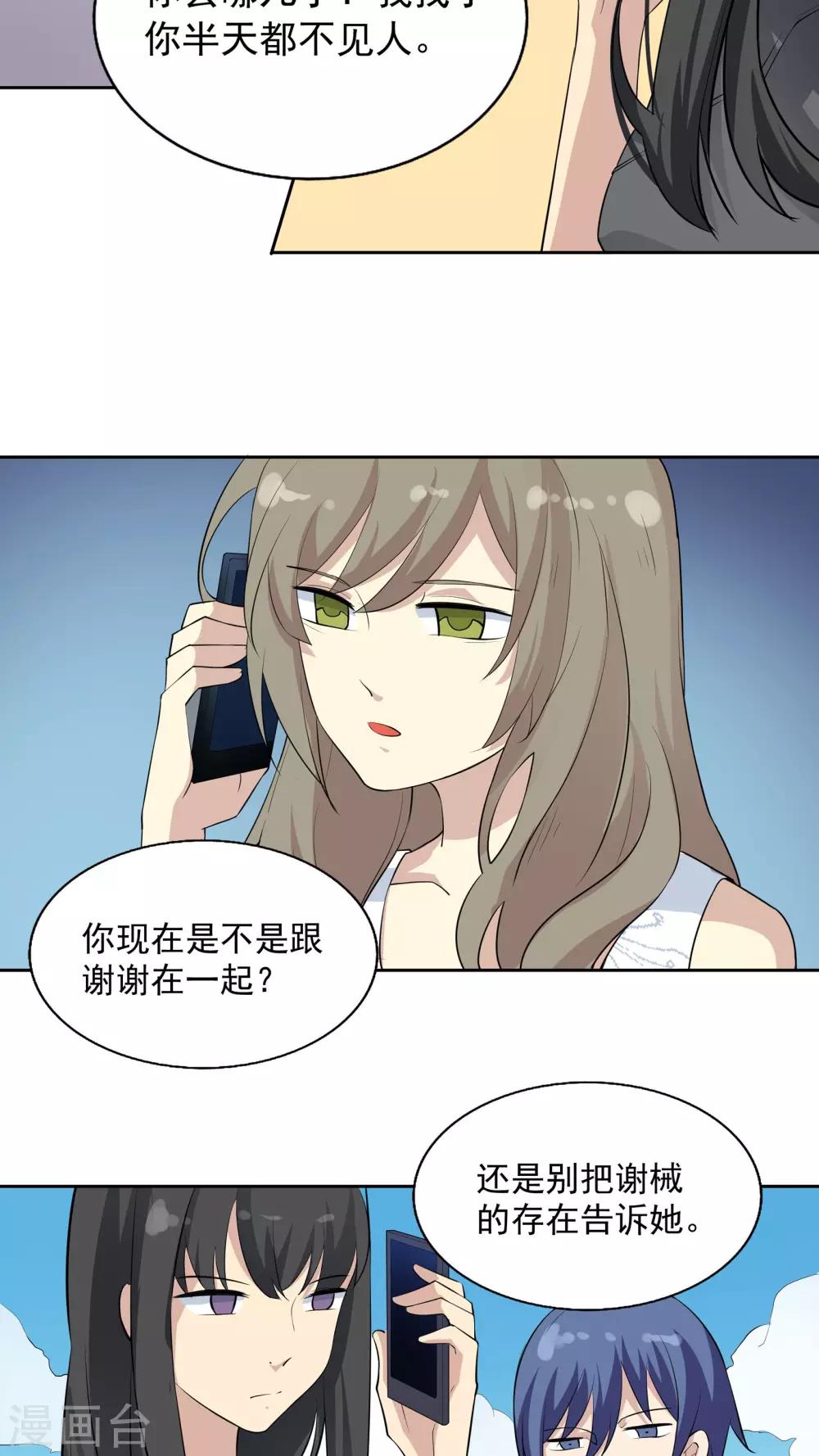 第37话 因果的舞蹈，被导向的未来-第37话