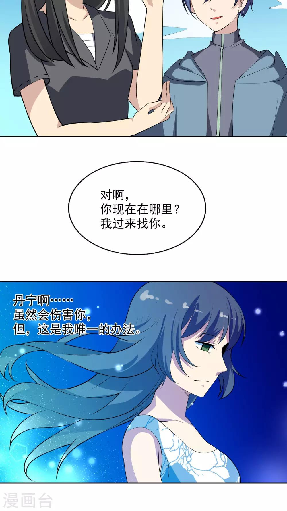 第37话 因果的舞蹈，被导向的未来-第37话