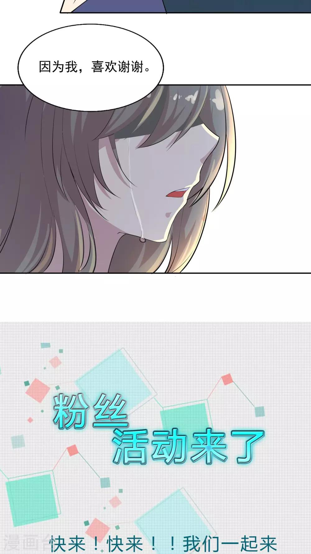 第37话 因果的舞蹈，被导向的未来-第37话