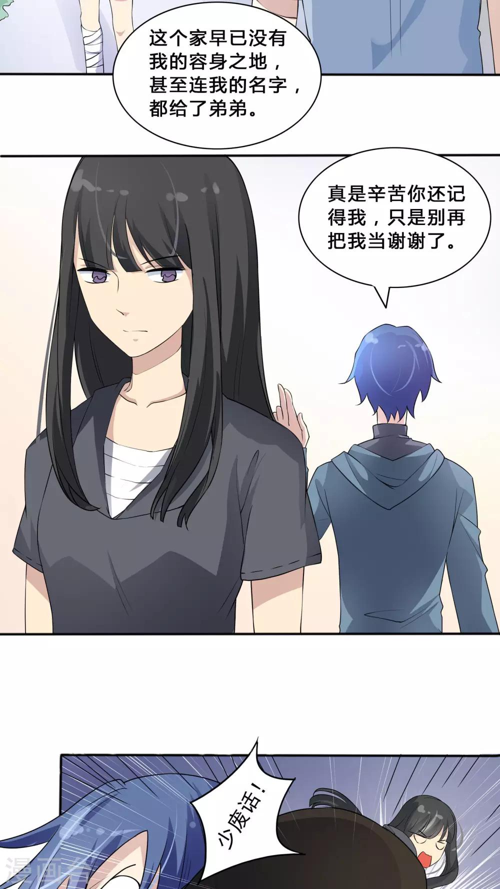 第37话 因果的舞蹈，被导向的未来-第37话