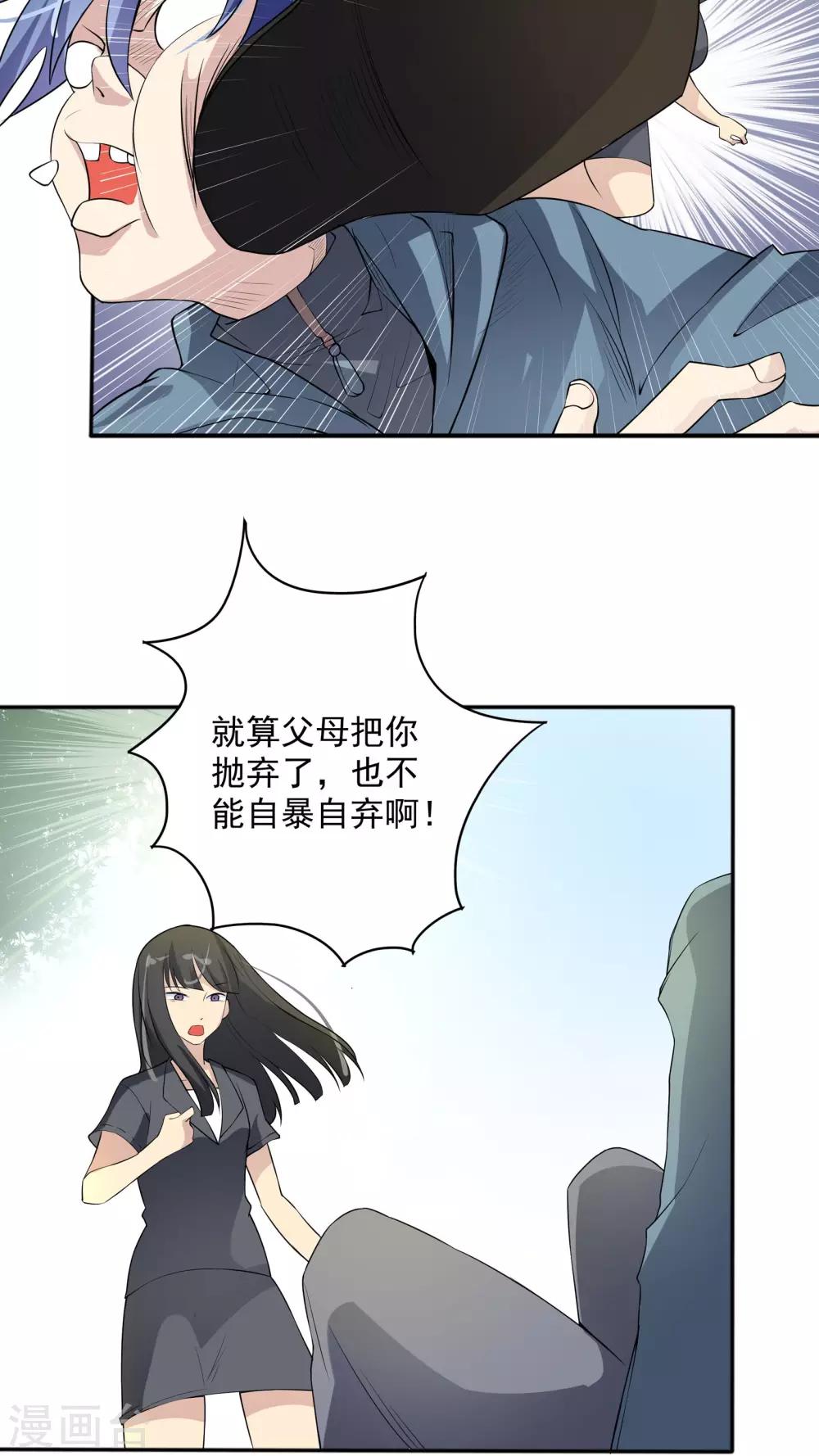 第37话 因果的舞蹈，被导向的未来-第37话