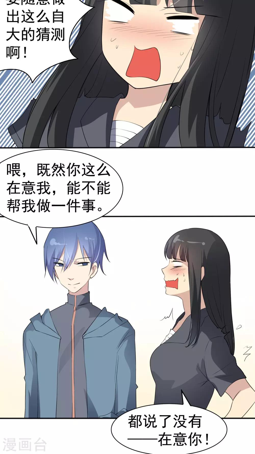 第37话 因果的舞蹈，被导向的未来-第37话