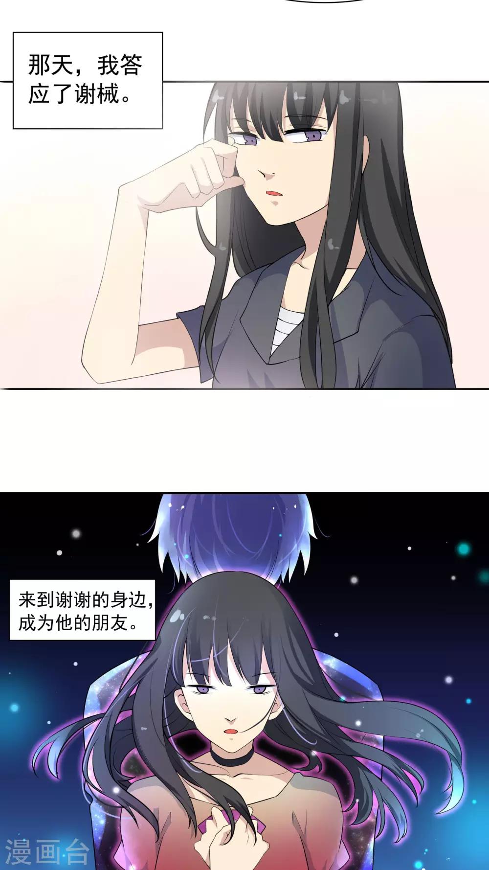 第37话 因果的舞蹈，被导向的未来-第37话
