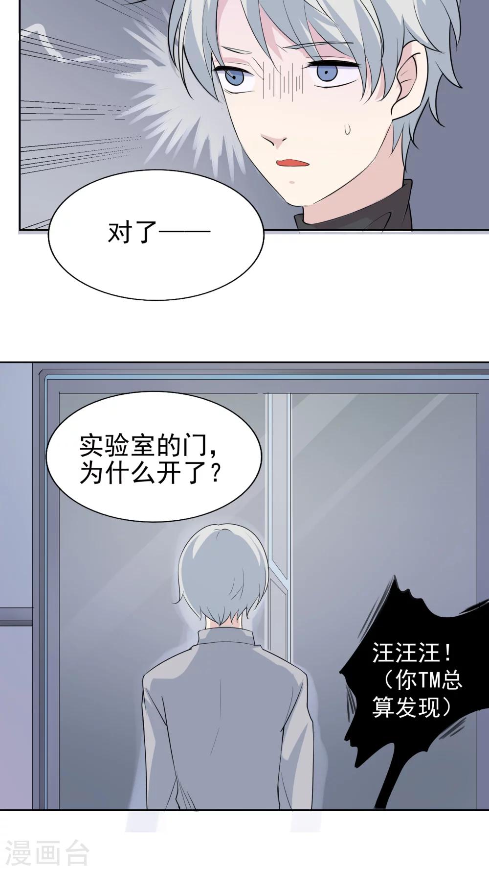 第39话 被束缚的兄弟-第39话