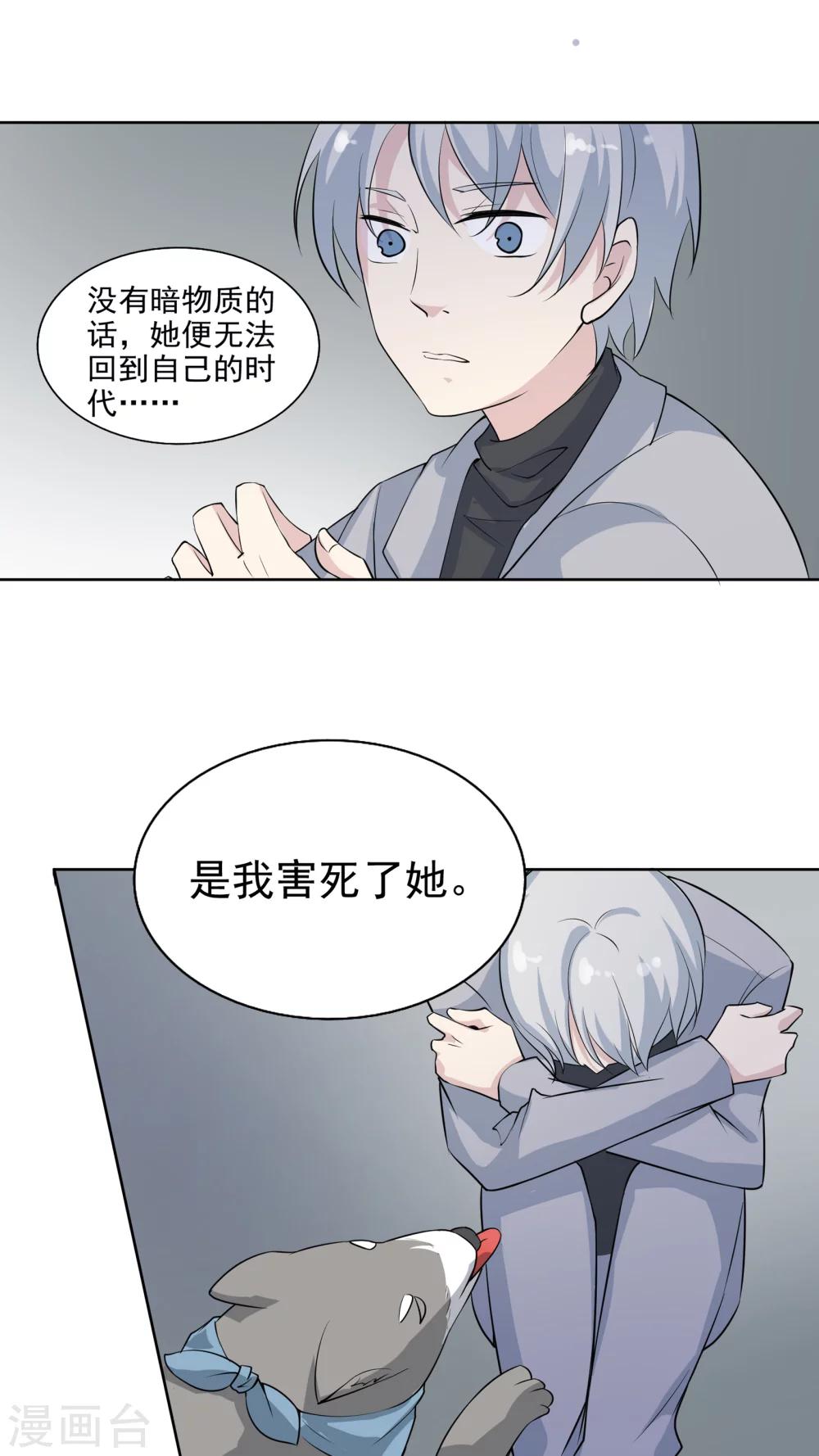 第39话 被束缚的兄弟-第39话