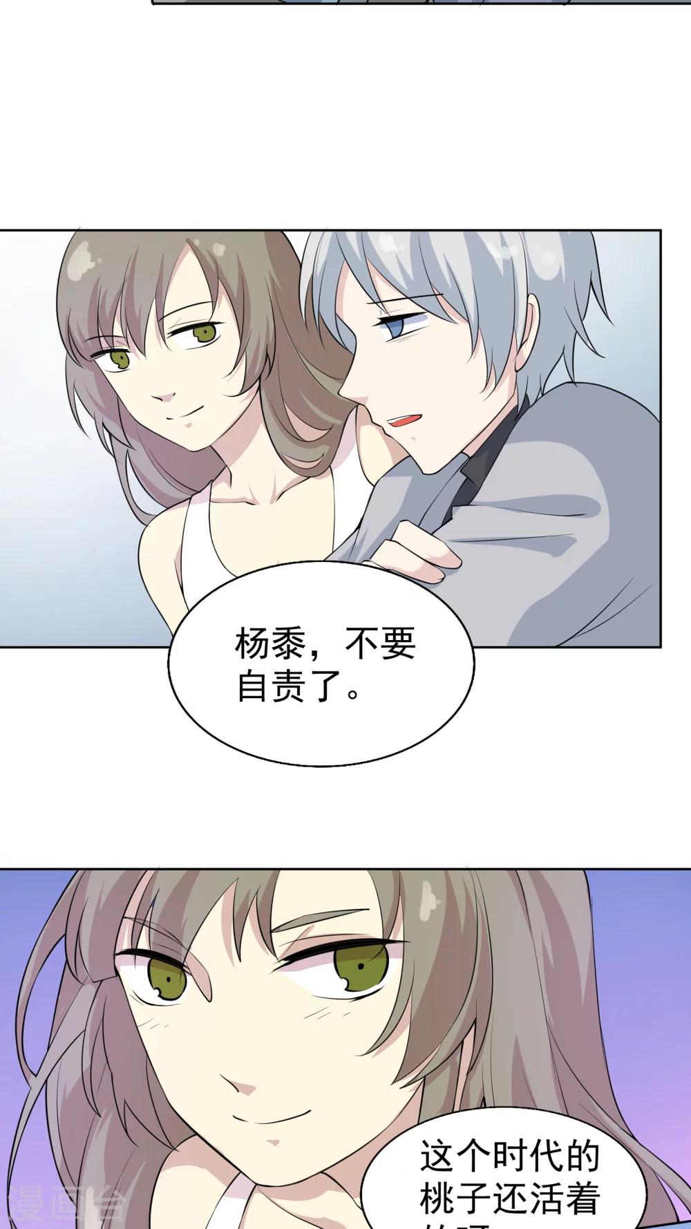 第39话 被束缚的兄弟-第39话