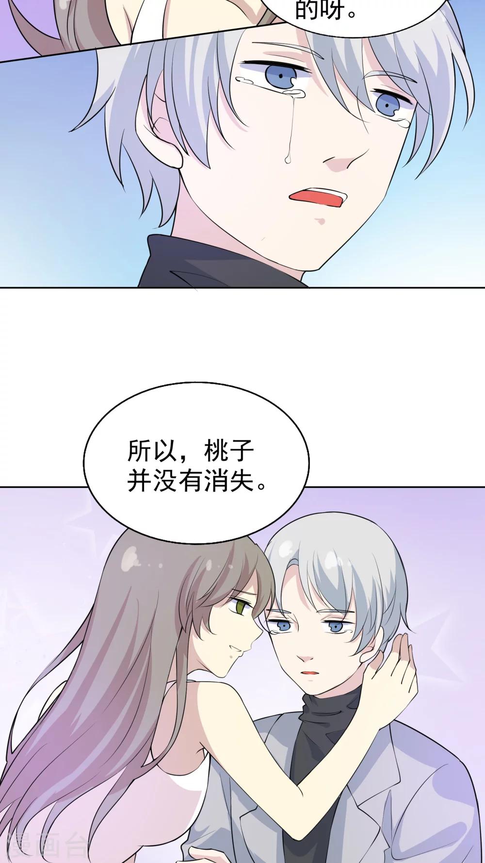 第39话 被束缚的兄弟-第39话