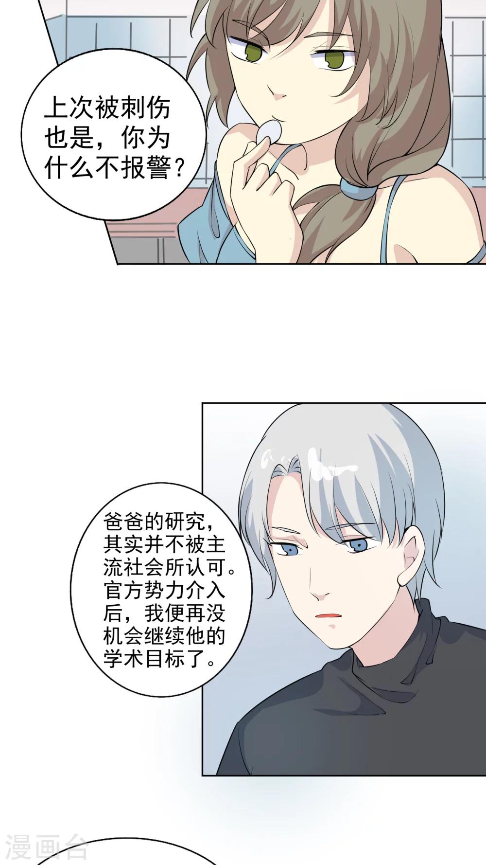 第39话 被束缚的兄弟-第39话