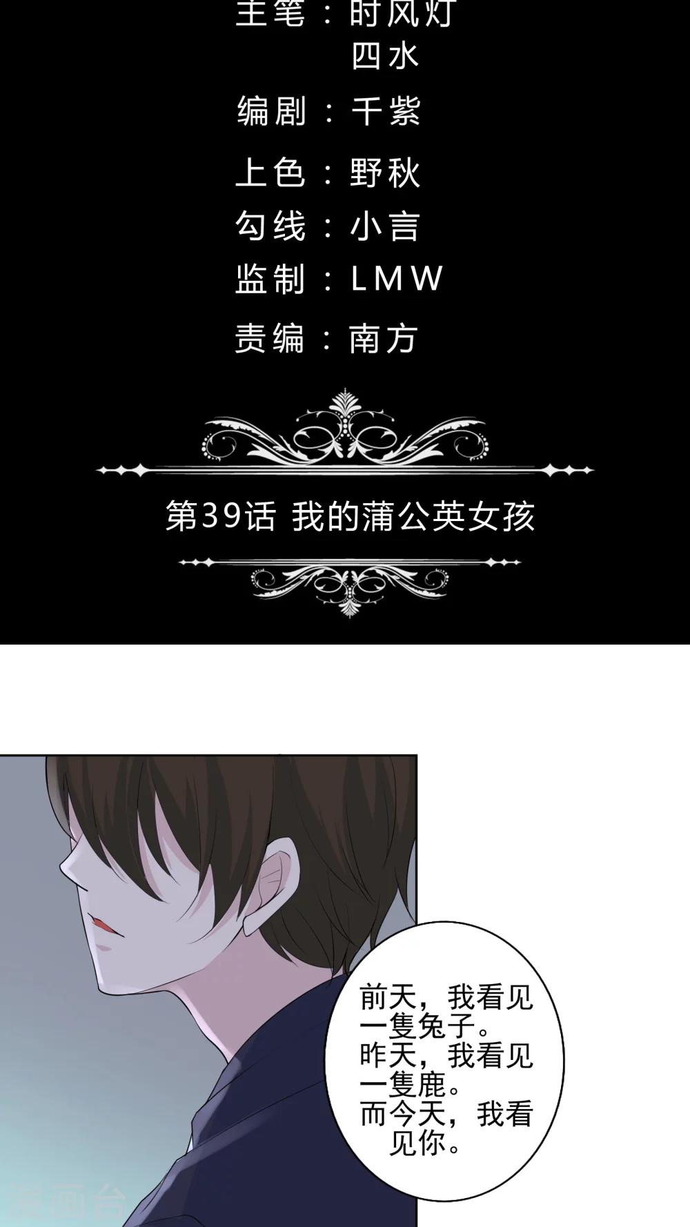 第39话 被束缚的兄弟-第39话