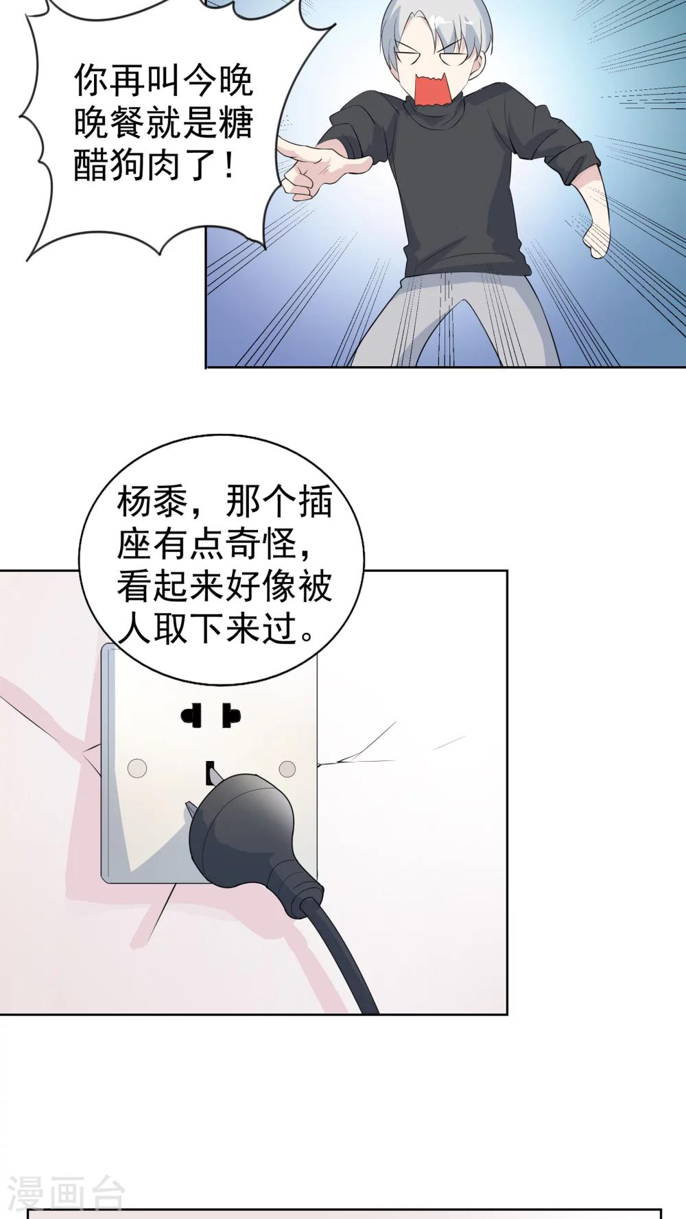 第39话 被束缚的兄弟-第39话