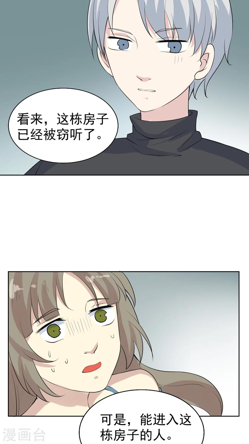 第39话 被束缚的兄弟-第39话