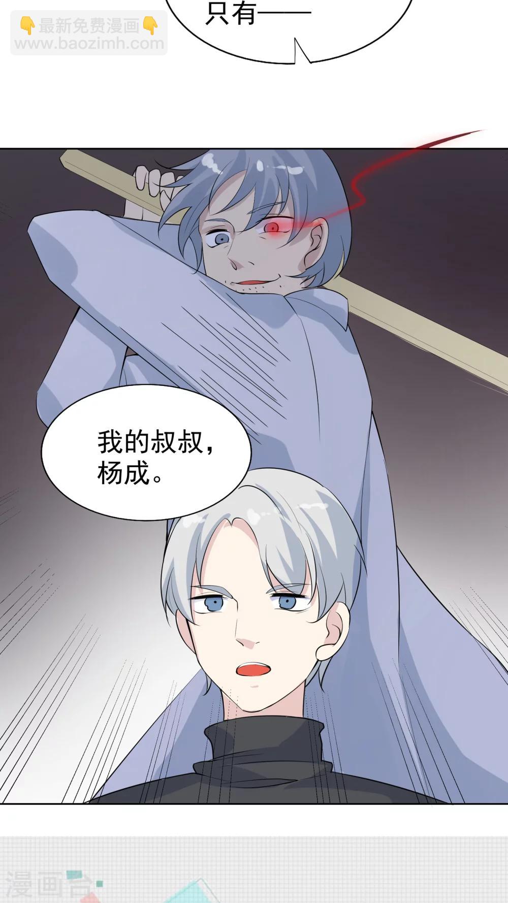 第39话 被束缚的兄弟-第39话