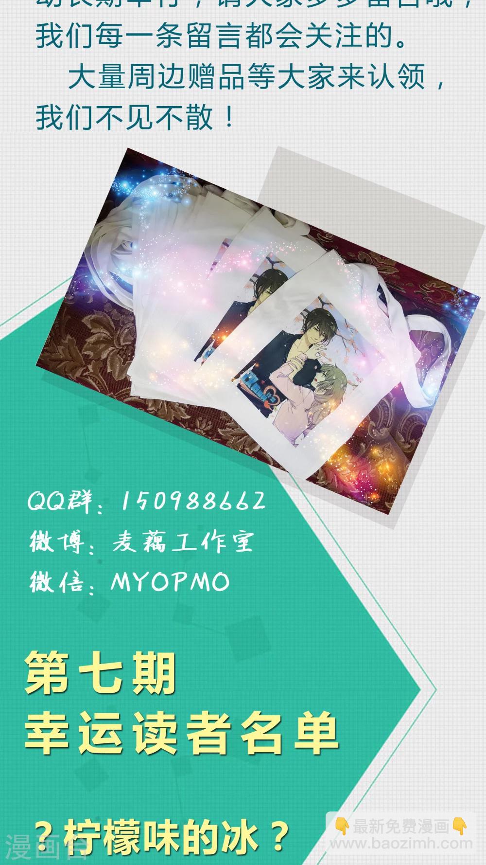 第39话 被束缚的兄弟-第39话