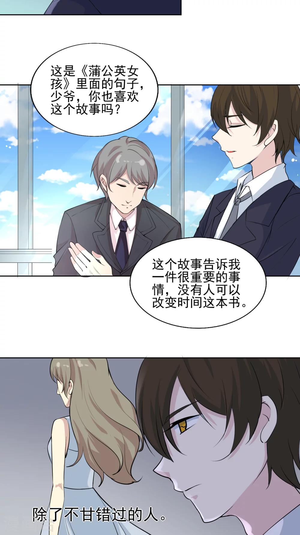 第39话 被束缚的兄弟-第39话