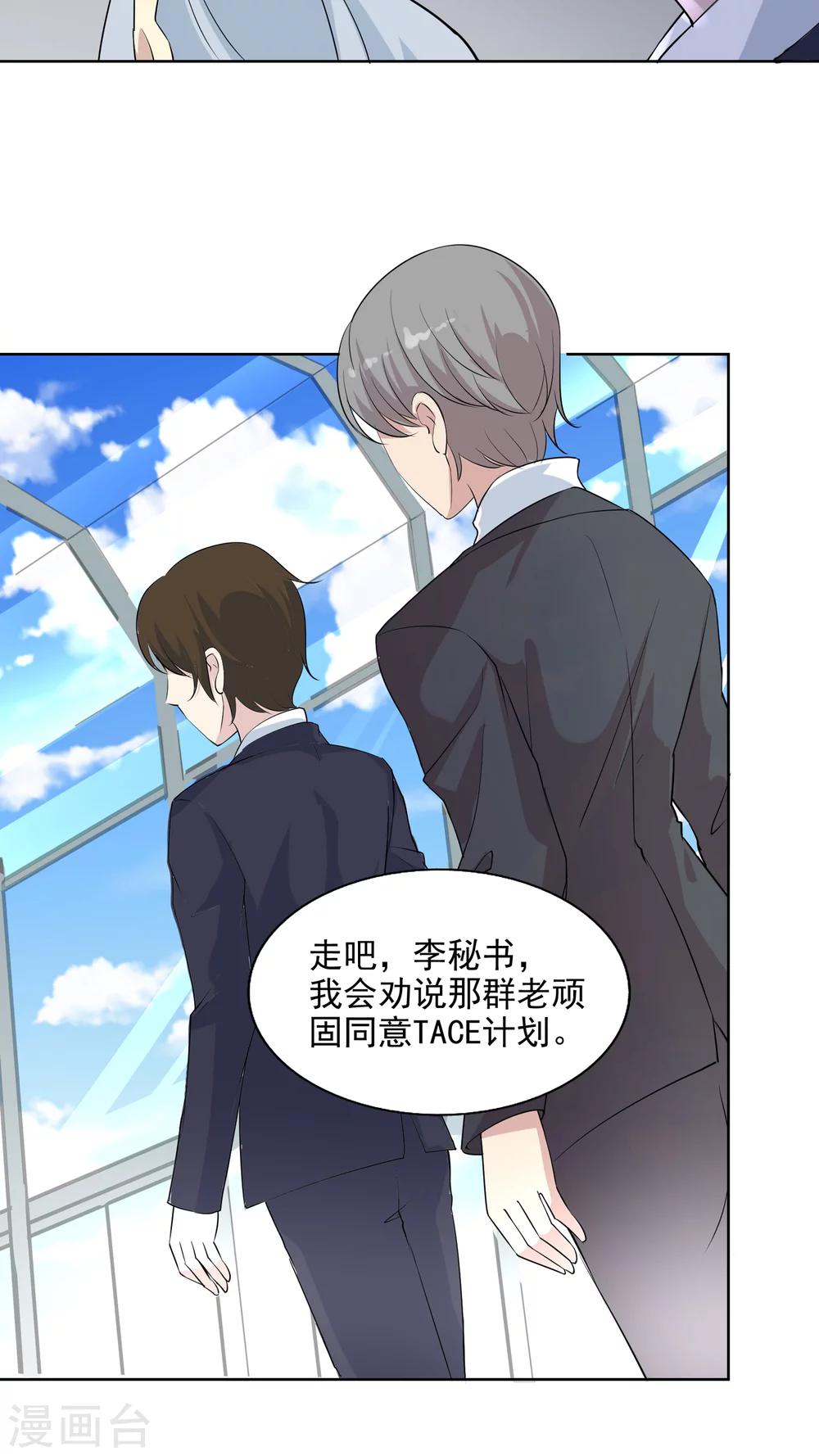第39话 被束缚的兄弟-第39话
