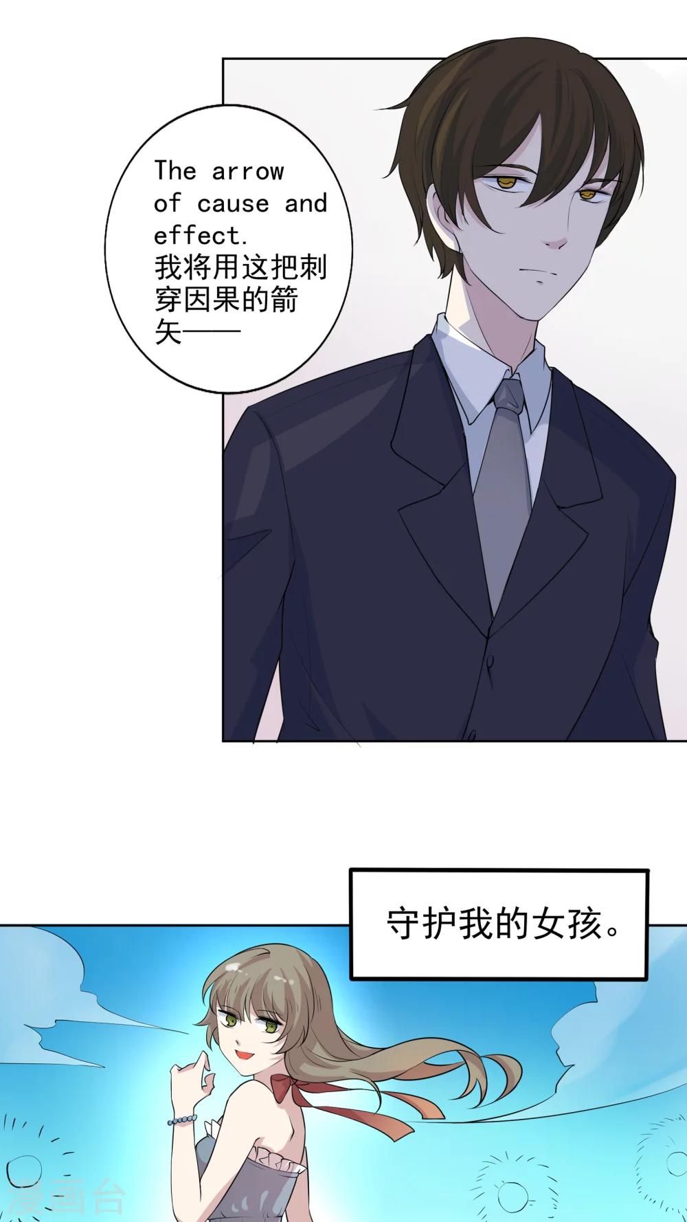 第39话 被束缚的兄弟-第39话