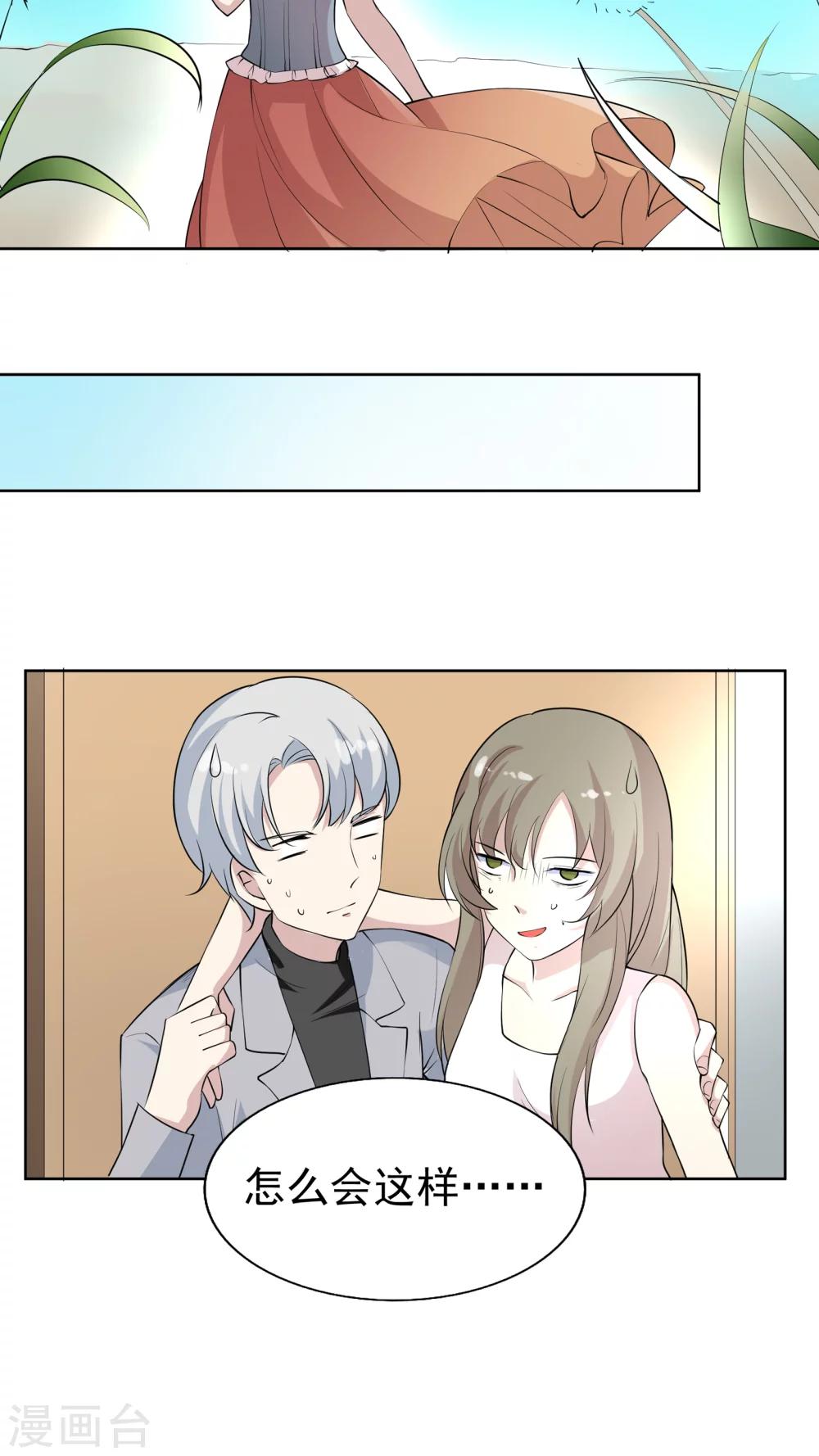 第39话 被束缚的兄弟-第39话