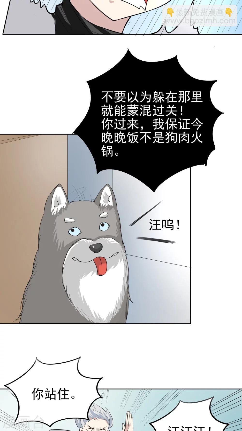 第39话 被束缚的兄弟-第39话