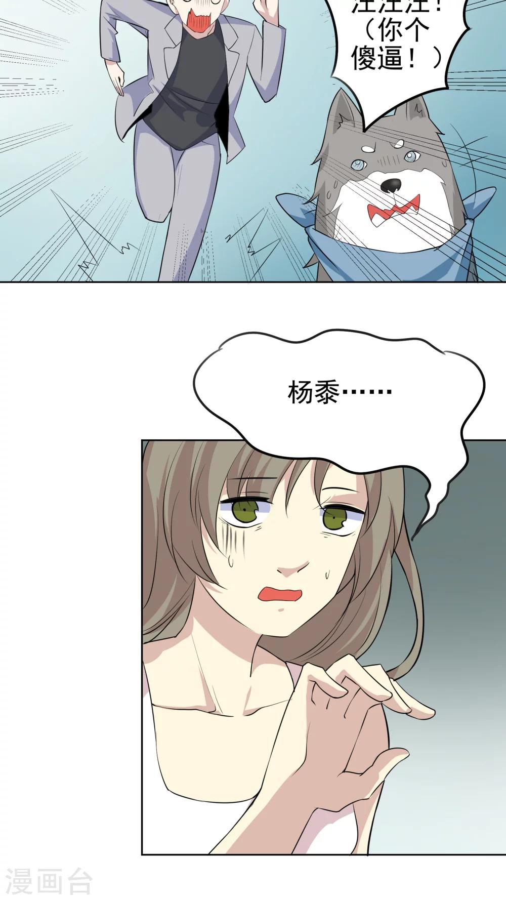第39话 被束缚的兄弟-第39话