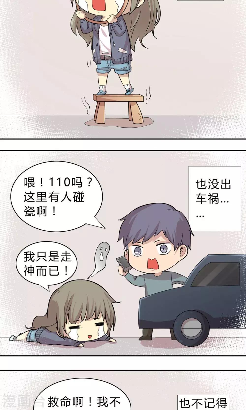 第5话 纳尼！回到过去？-第5话