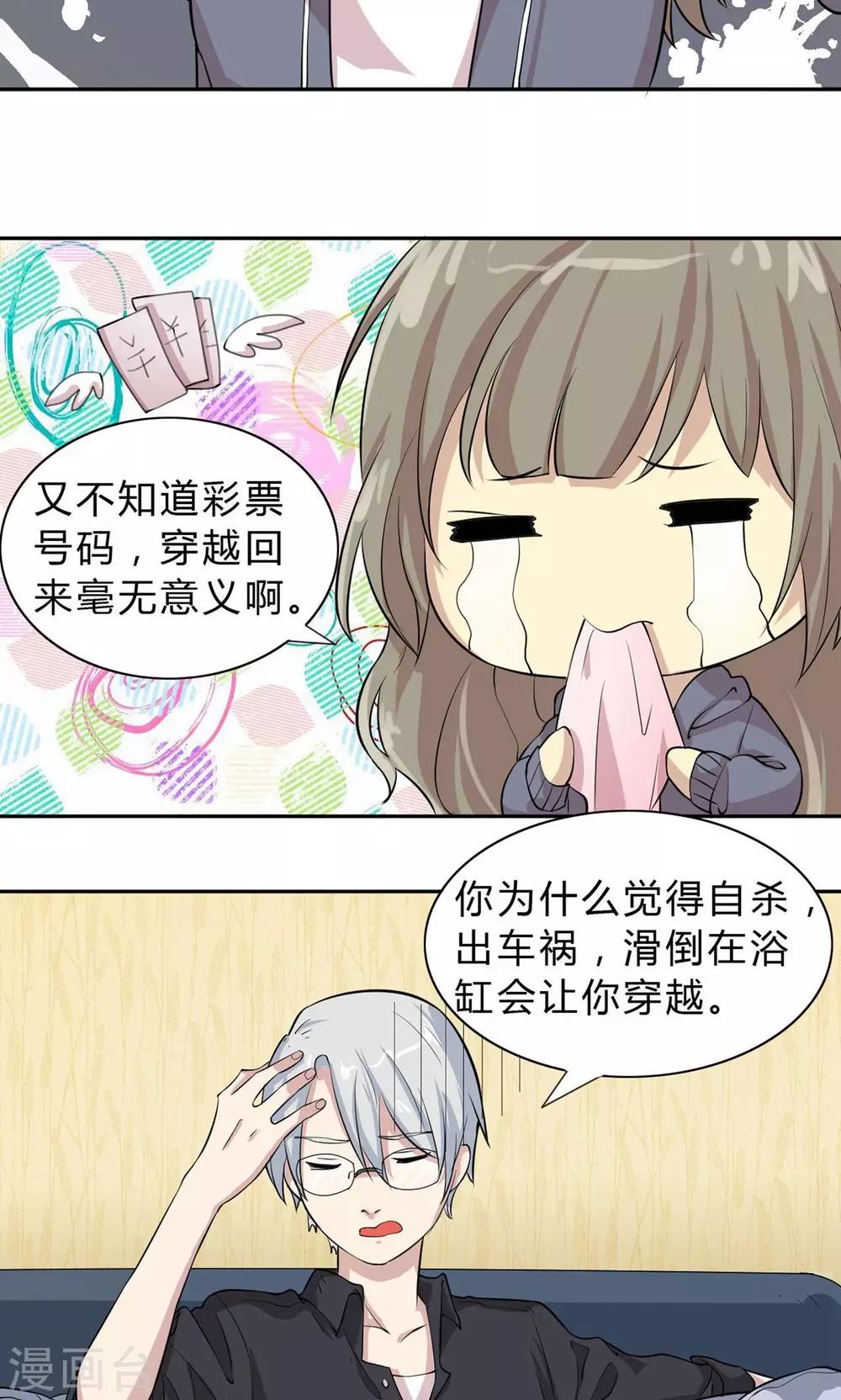 第5话 纳尼！回到过去？-第5话