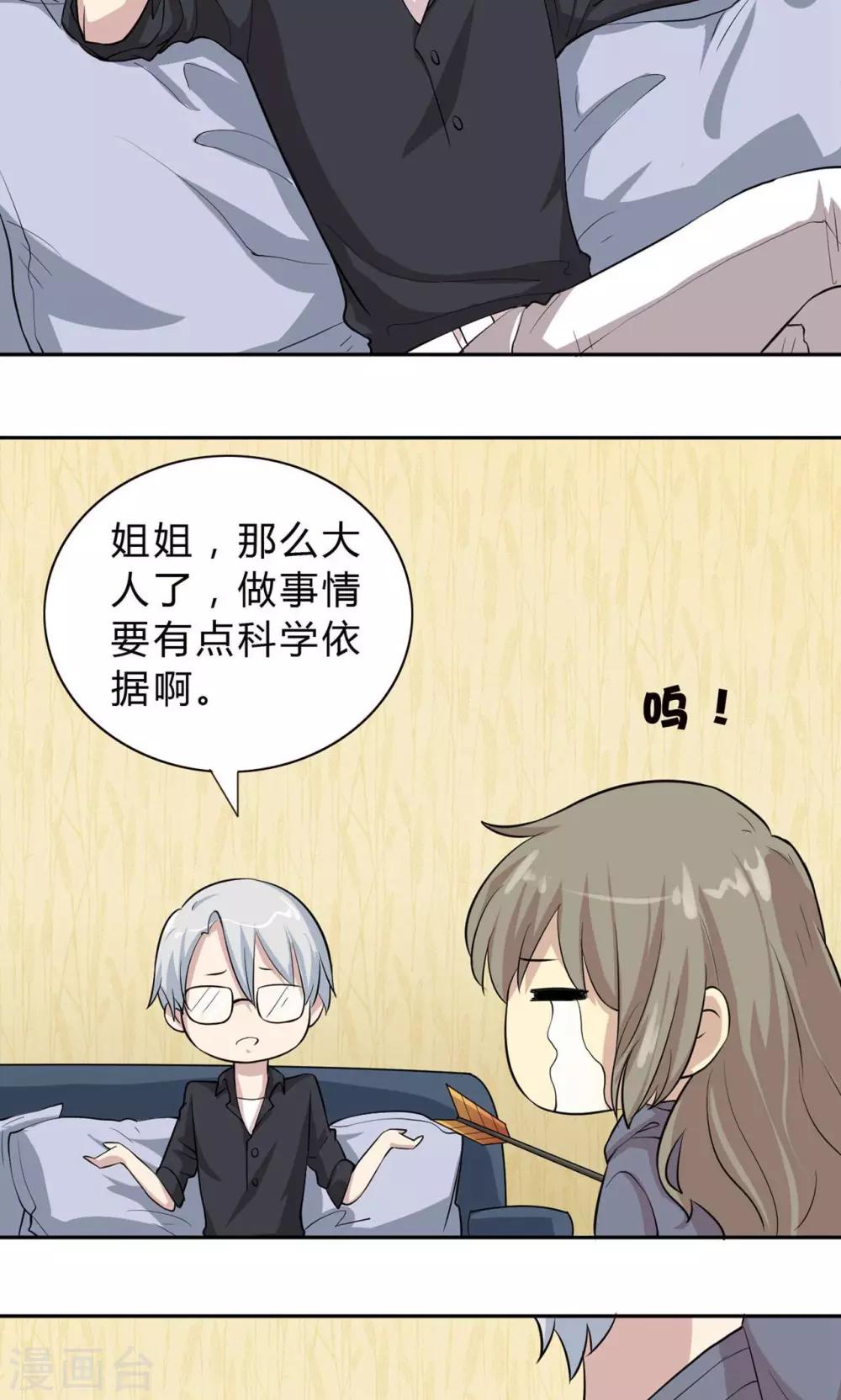 第5话 纳尼！回到过去？-第5话