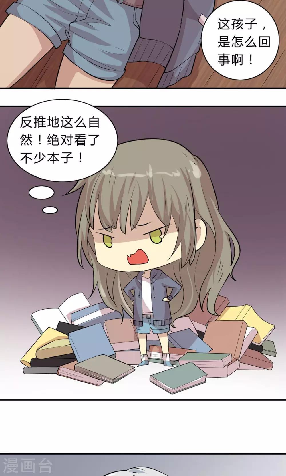 第5话 纳尼！回到过去？-第5话