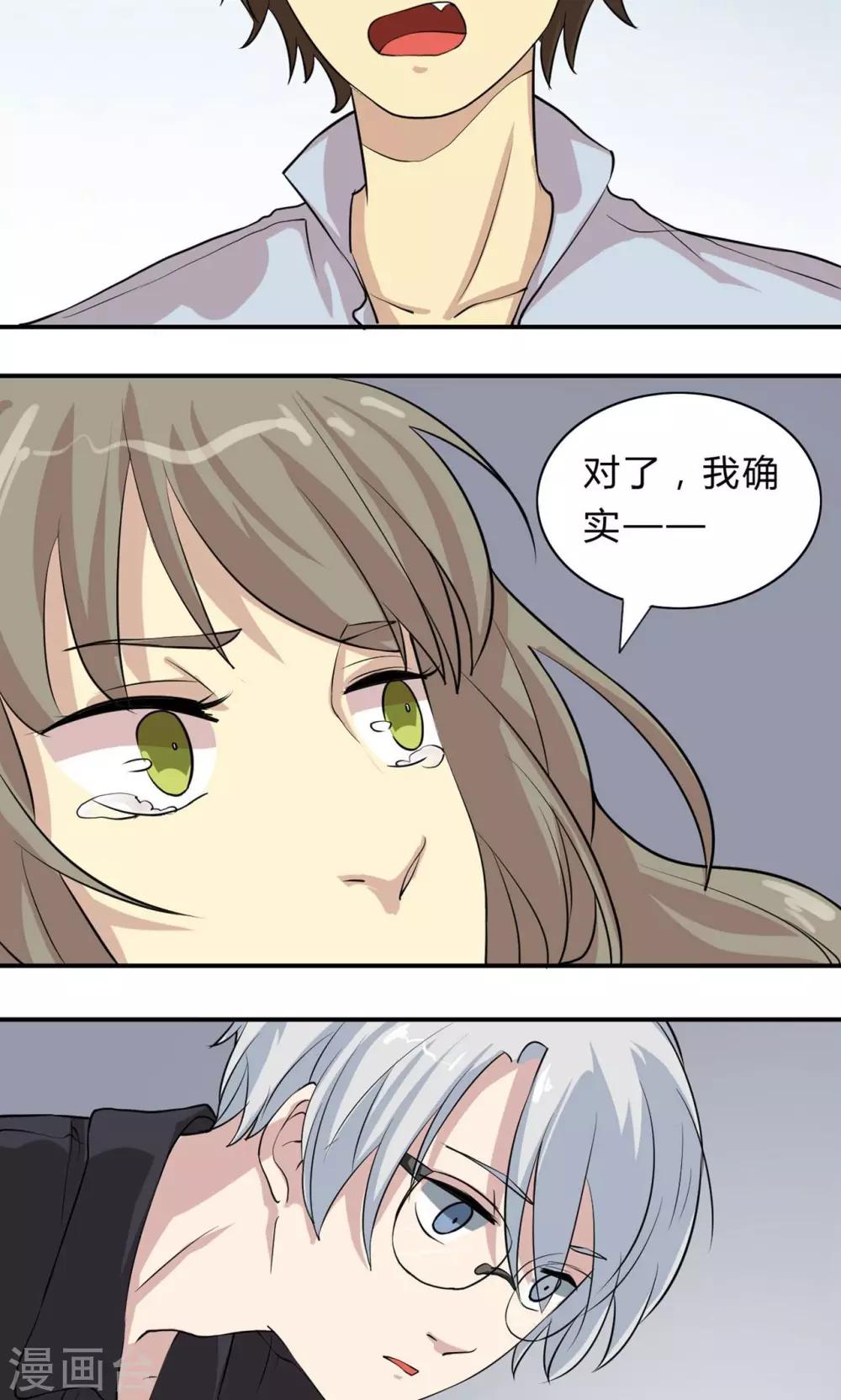 第5话 纳尼！回到过去？-第5话