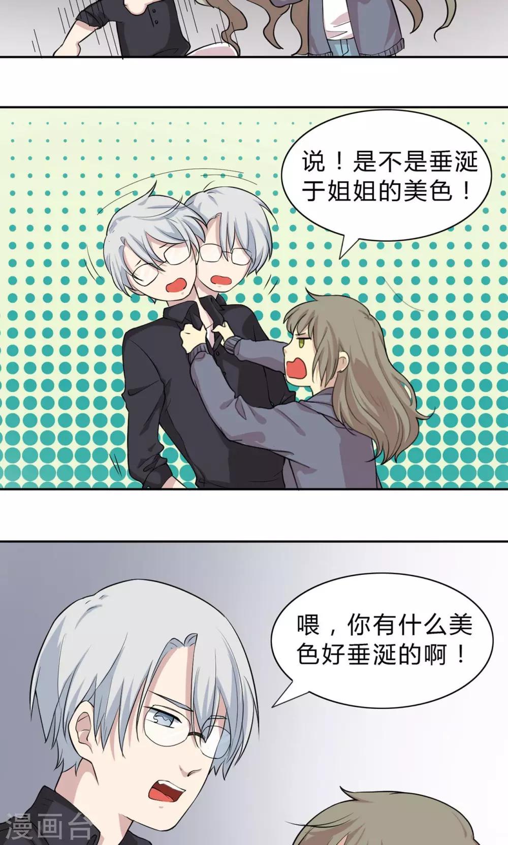 第5话 纳尼！回到过去？-第5话