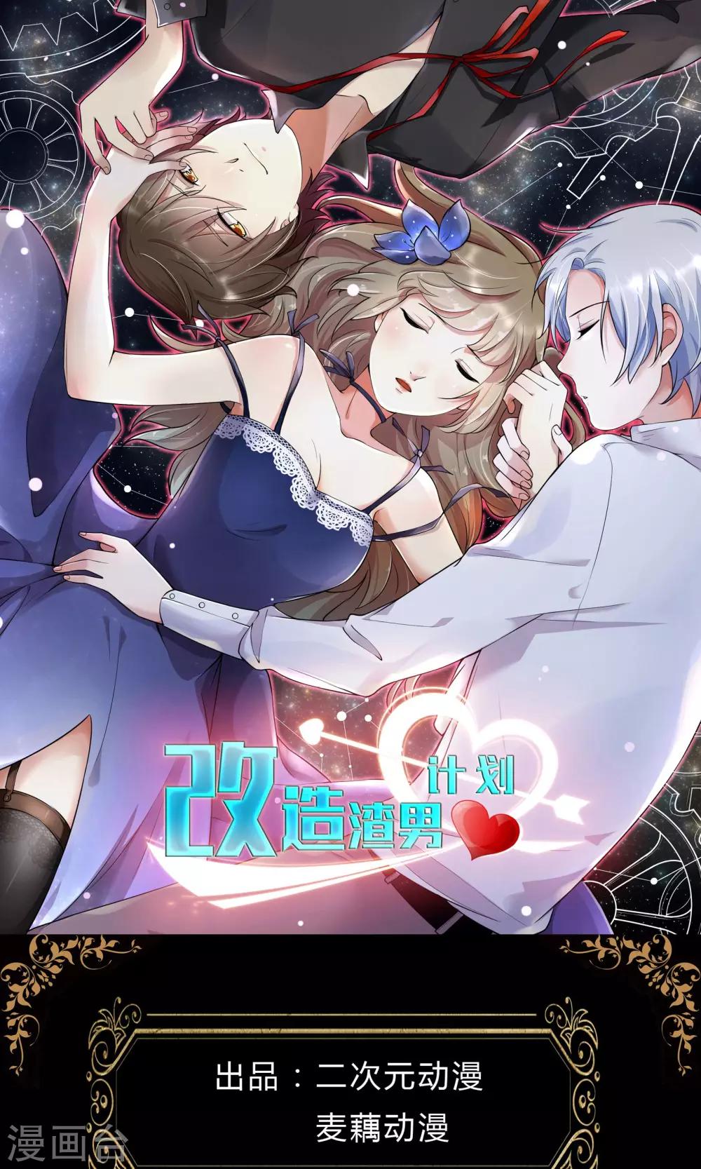 第41话 两人的羁绊-第41话