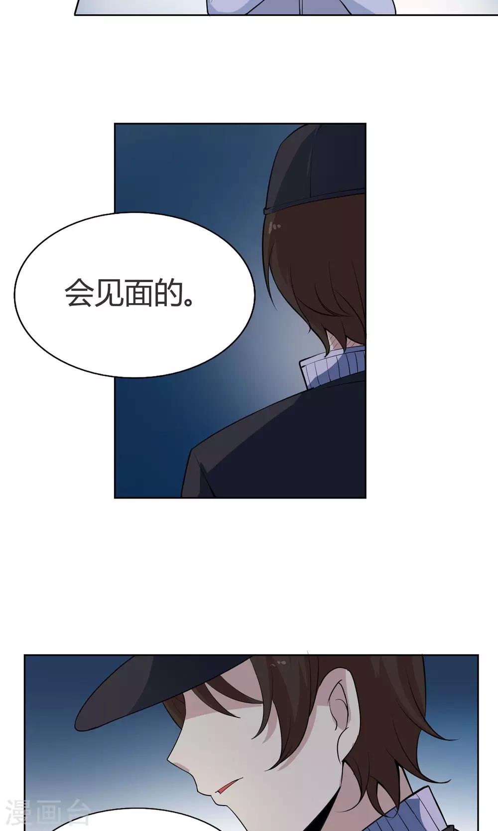 第41话 两人的羁绊-第41话