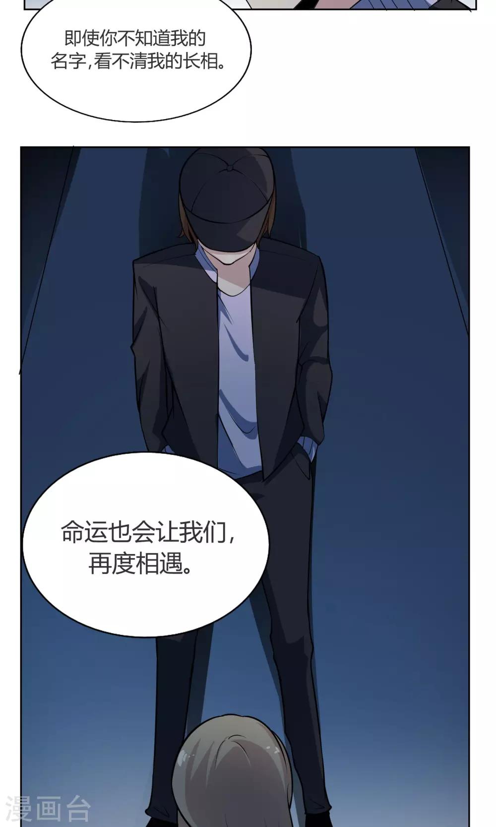 第41话 两人的羁绊-第41话