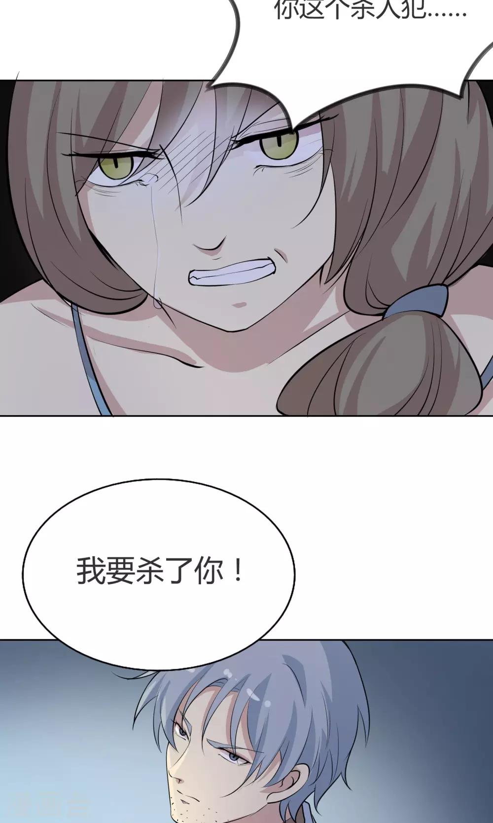 第41话 两人的羁绊-第41话