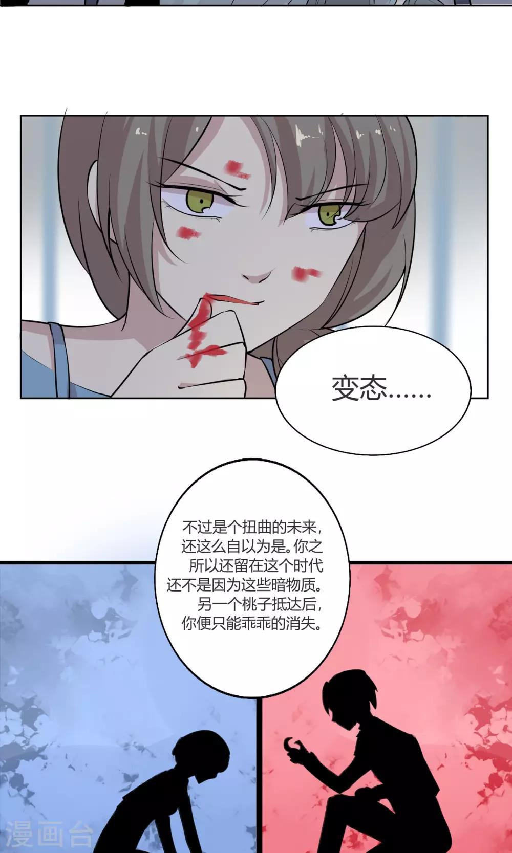 第41话 两人的羁绊-第41话