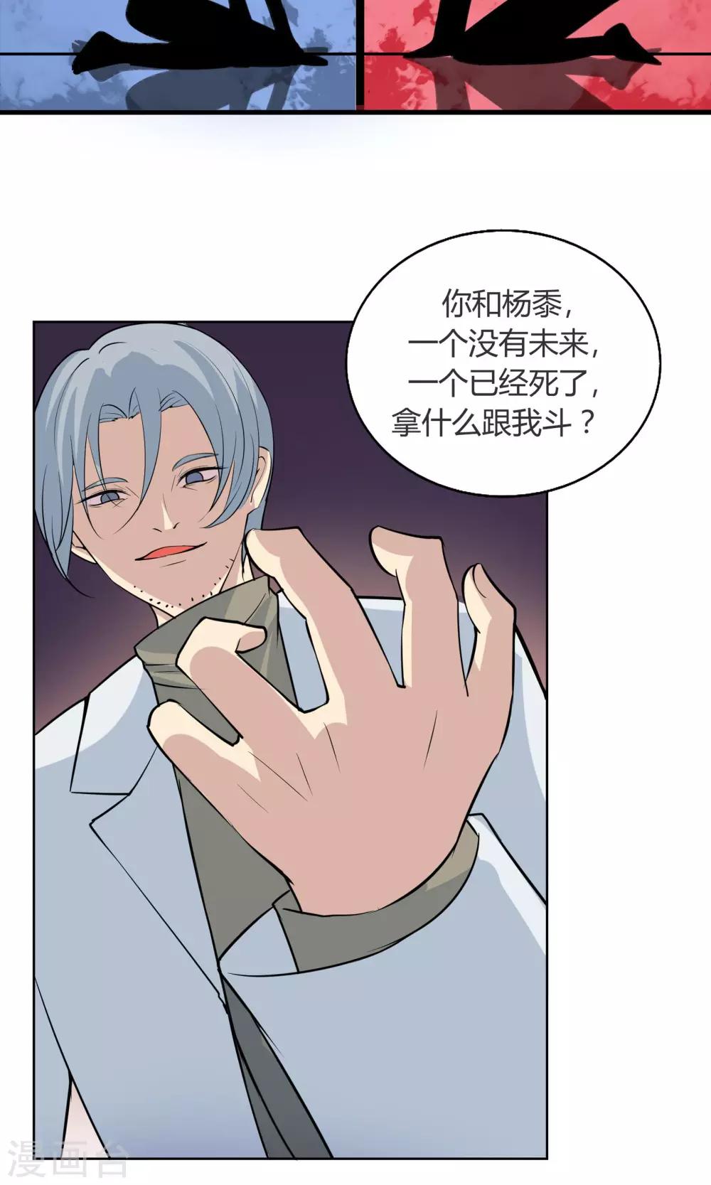 第41话 两人的羁绊-第41话